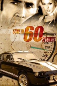 Gone in Sixty Seconds